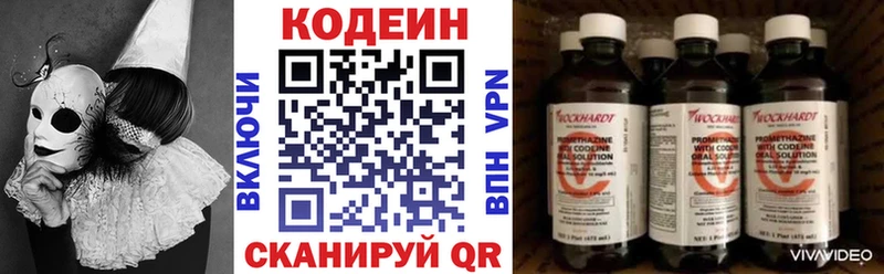 Купить  Высоковск  Кодеиновый сироп Lean напиток Lean (лин) 
