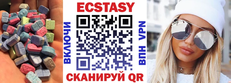 ЭКСТАЗИ MDMA Высоковск