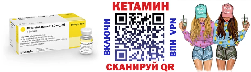 Купить  Высоковск  Кетамин VHQ 