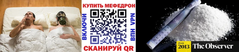 Купить где  Высоковск  МЕФ кристаллы 