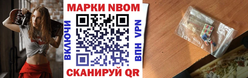 Марки NBOMe 1,5мг  Купить где  Высоковск 
